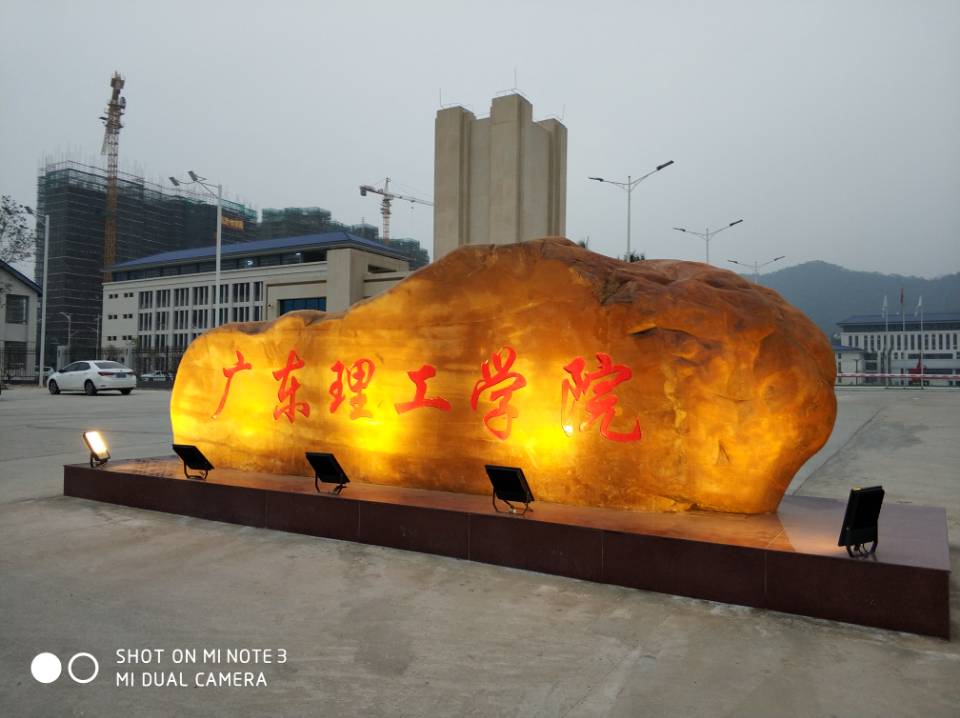 �㶫����ѧԺ����У��