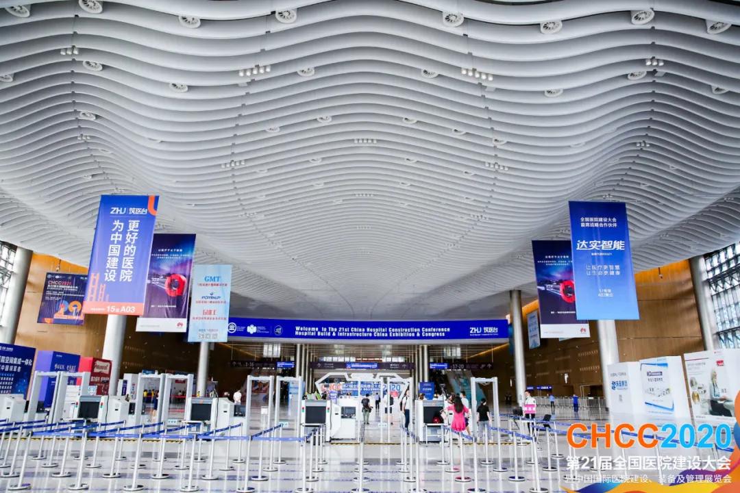 CHCC2020Բ����Ļ��һ�Ĵ������JDPAYǮ���������ܵ��������ʻ�չ����֮�� 